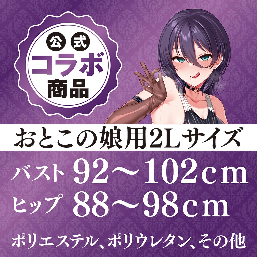 Amazon | Tamatoys(タマトイズ) ケガレボシ 光沢競泳水着 おとこの娘用
